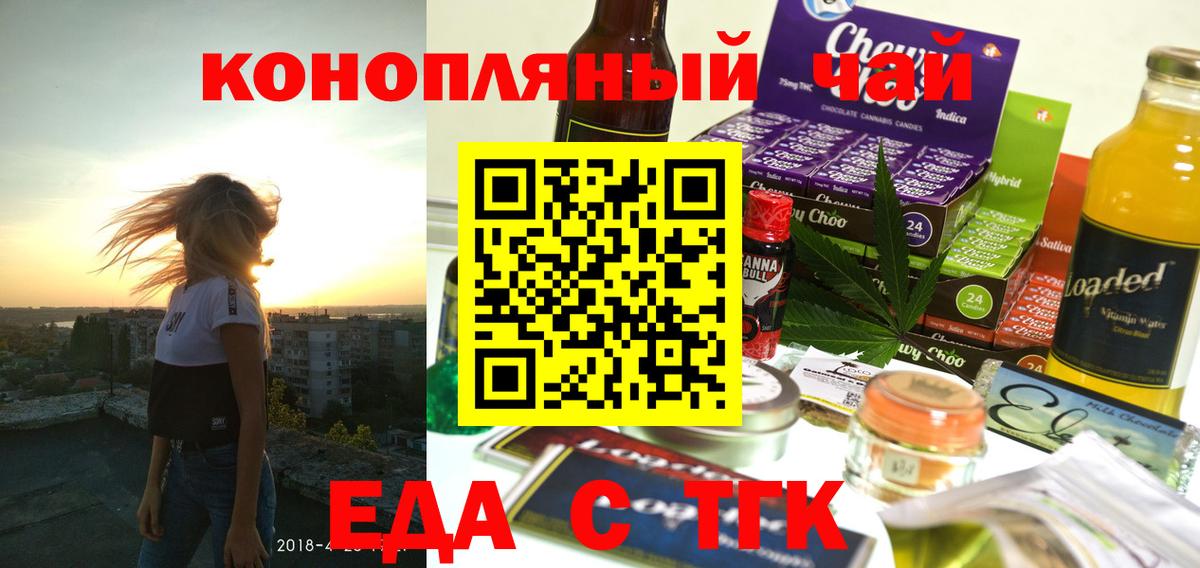 Cannafood марихуана  Вход с VPN  Нововоронеж 