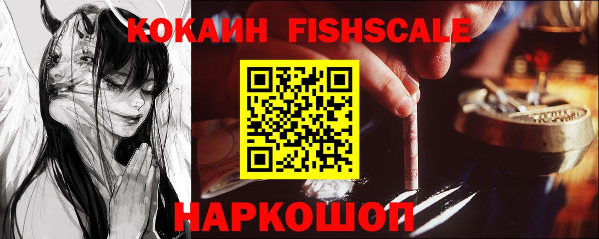COCAIN 99%  Вход с VPN  Нововоронеж  COCAIN  Кокаин 99% 