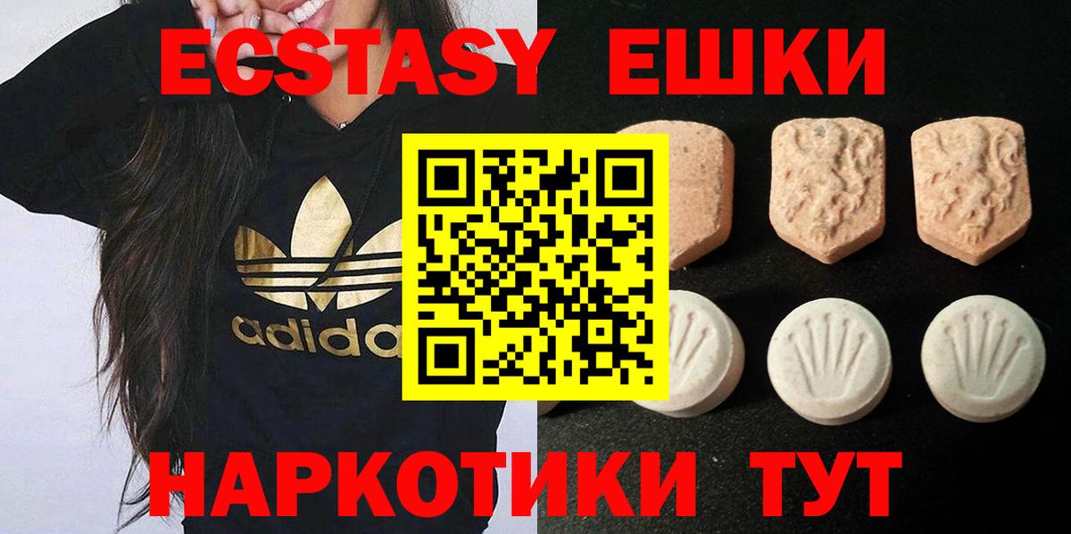 Нововоронеж  ЭКСТАЗИ 250 мг  Экстази TESLA  Экстази  Вход с VPN 