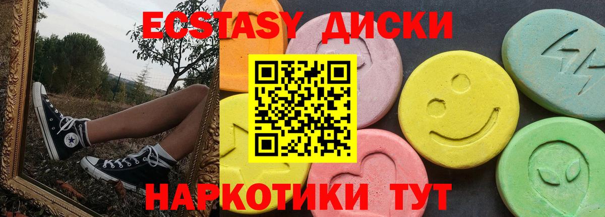 Ecstasy VHQ Нововоронеж