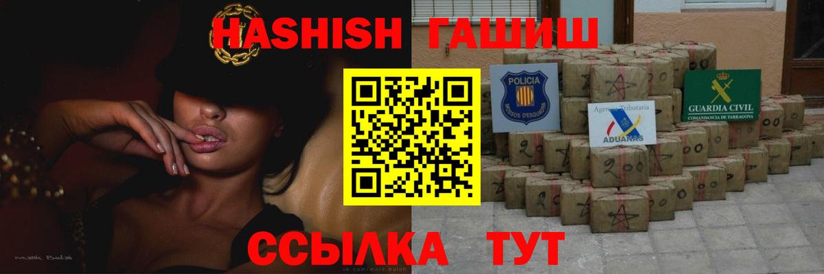 ГАШ хэш Нововоронеж