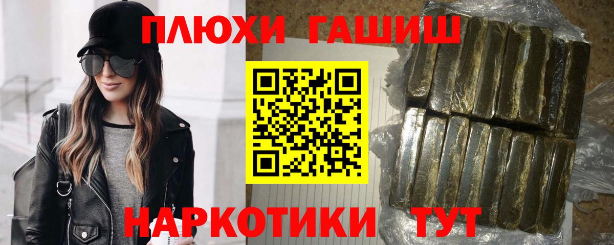 Нововоронеж  ГАШИШ hashish  Вход с VPN  Гашиш VHQ 