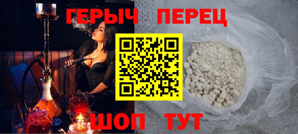 ГЕРОИН гречка  Вход с VPN  Нововоронеж 