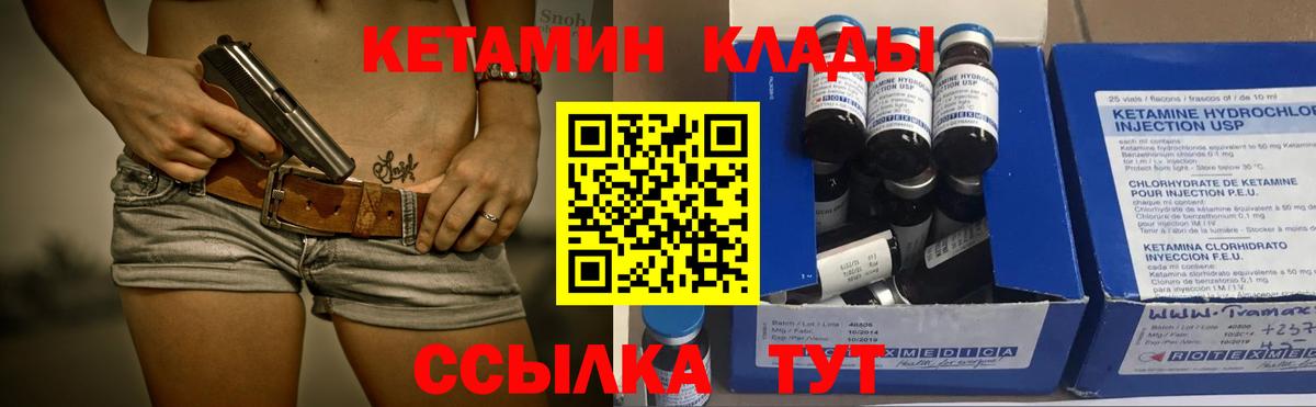 КЕТАМИН ketamine Нововоронеж