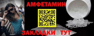 первитин Железногорск