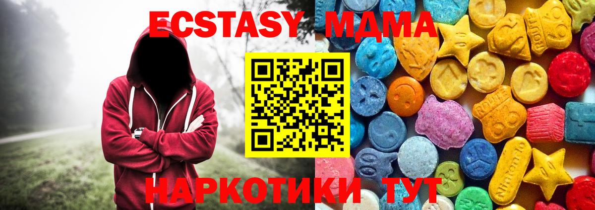 MDMA Molly  MDMA Molly  Вход с VPN  Нововоронеж 