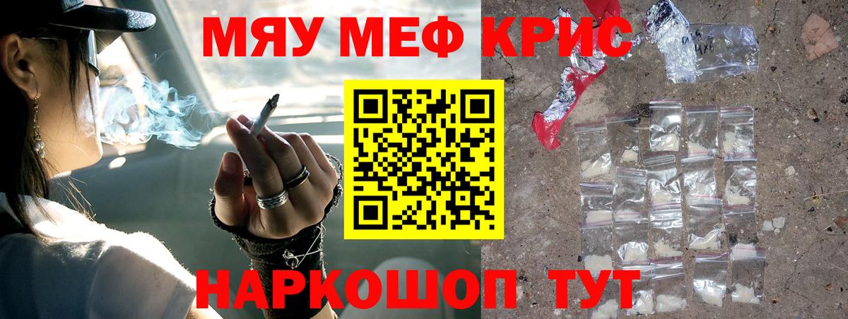 Мефедрон  Нововоронеж