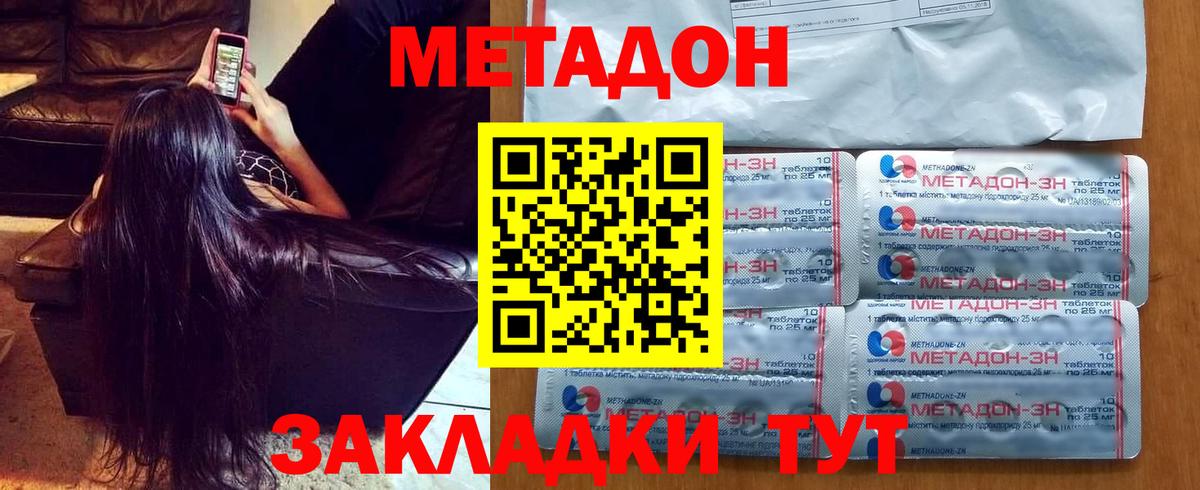 Нововоронеж  МЕТАДОН VHQ  Вход с VPN 