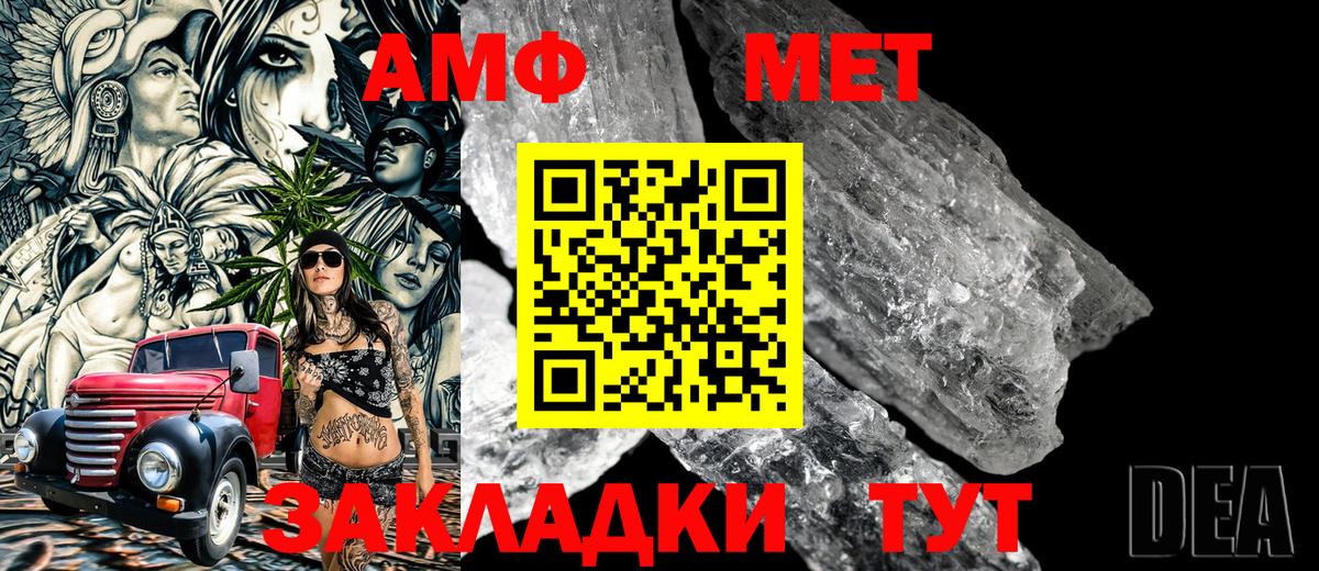 Нововоронеж  Первитин кристалл  Вход с VPN  Первитин кристалл 