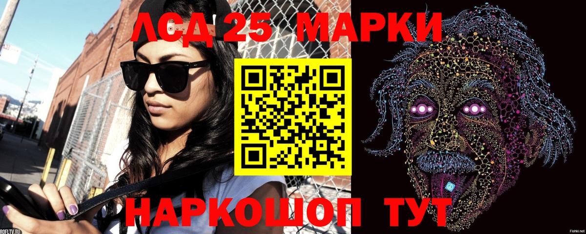 Нововоронеж  Марки 25I-NBOMe 1500мкг  Вход с VPN  Марки 25I-NBOMe 1500мкг 