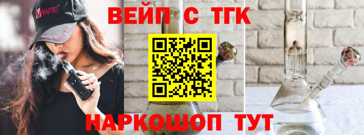 Дистиллят ТГК Wax  Вход с VPN  Нововоронеж  ТГК жижа 