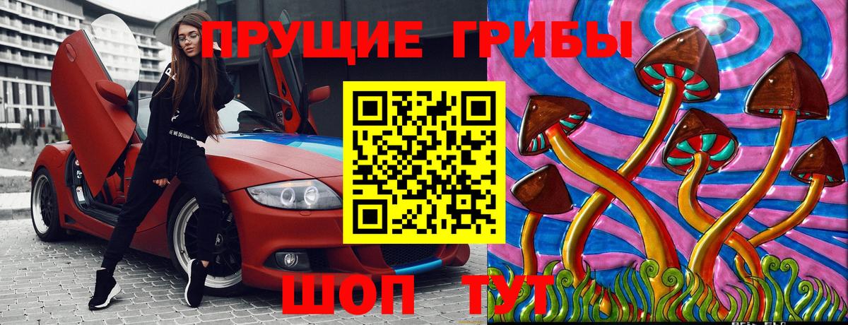 Псилоцибиновые грибы мицелий  Вход с VPN  Нововоронеж 