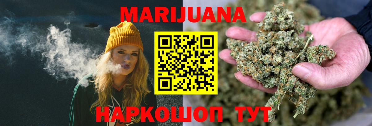 Бошки марихуана гибрид  Вход с VPN  Марихуана VHQ  Марихуана индика  Бошки Шишки семена  Нововоронеж 